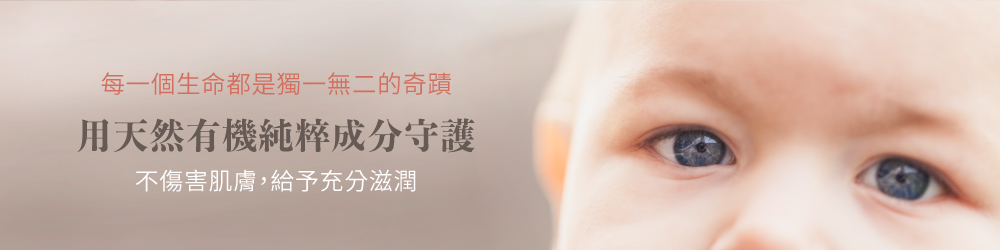 有機ECO嬰兒護膚皂