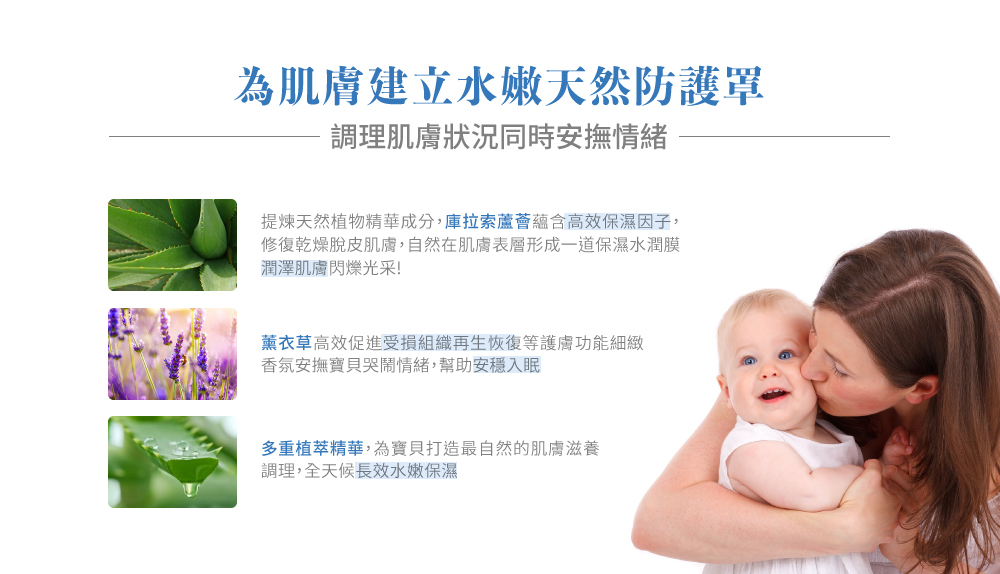 Lovely- Baby Lotion 嬰兒乳液
