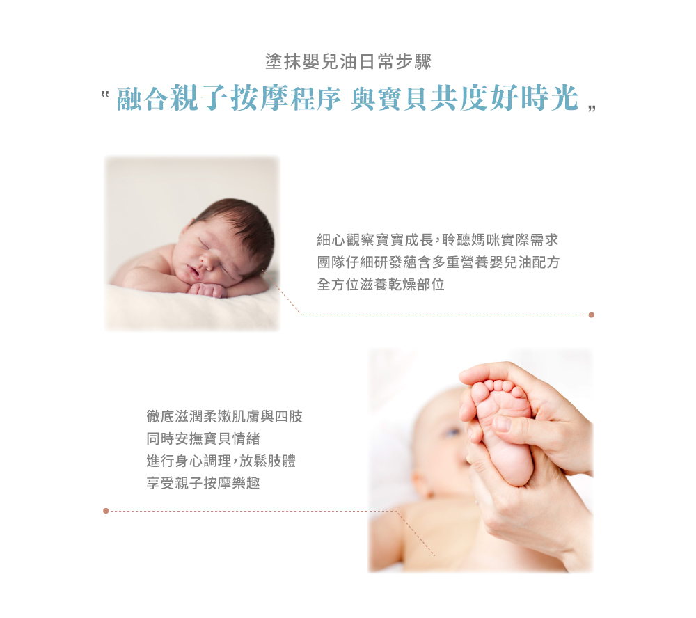 樂芙蒂嬰兒油