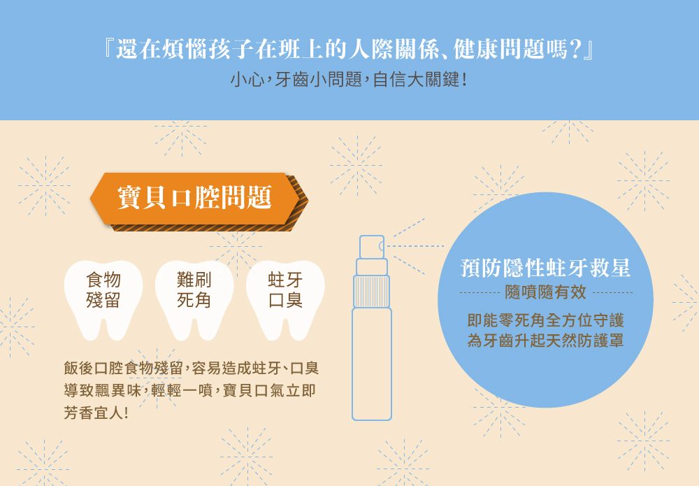 樂芙蒂兒童專用口腔噴護劑 加鈣益生菌-葡萄