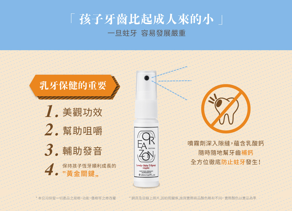 樂芙蒂兒童專用口腔噴護劑 加鈣益生菌-葡萄