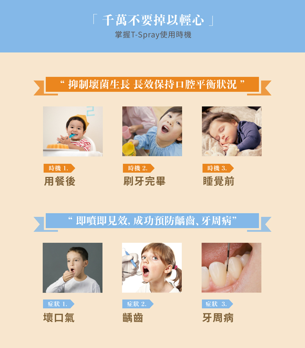 樂芙蒂兒童專用口腔噴護劑 加鈣益生菌-葡萄