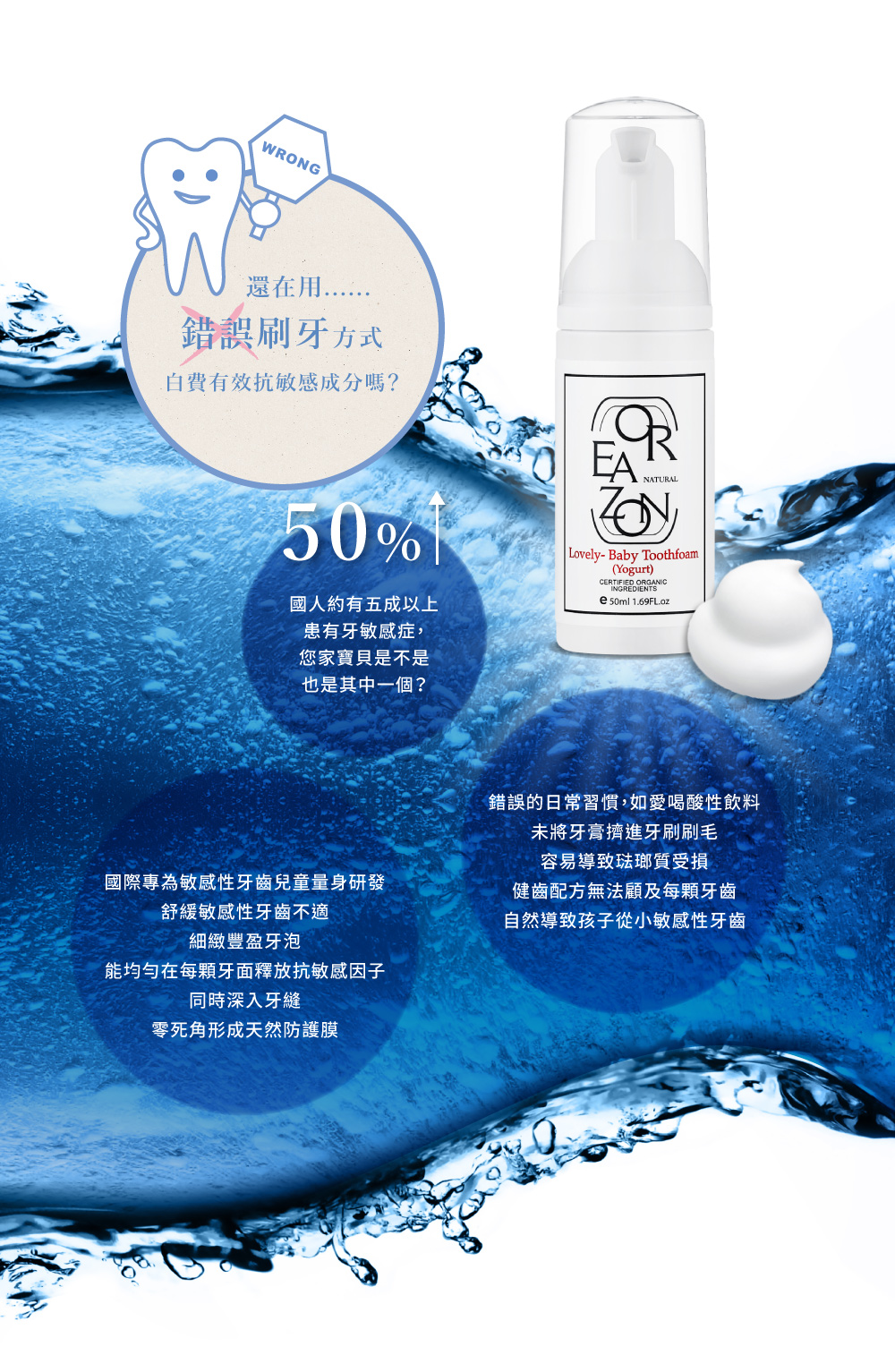 樂芙蒂兒童專用抗敏感泡沫牙膏-葡萄