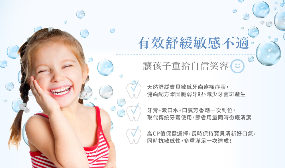 樂芙蒂兒童專用抗敏感泡沫牙膏-葡萄