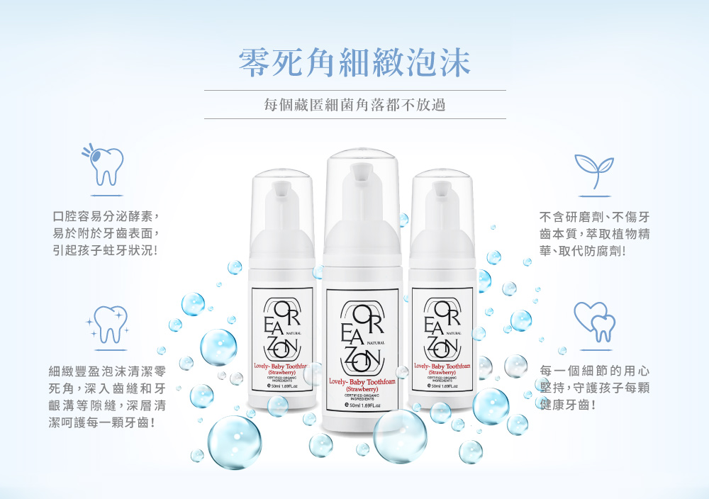 樂芙蒂兒童專用抗敏感泡沫牙膏-葡萄