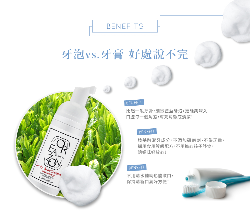 樂芙蒂兒童專用抗敏感泡沫牙膏-葡萄
