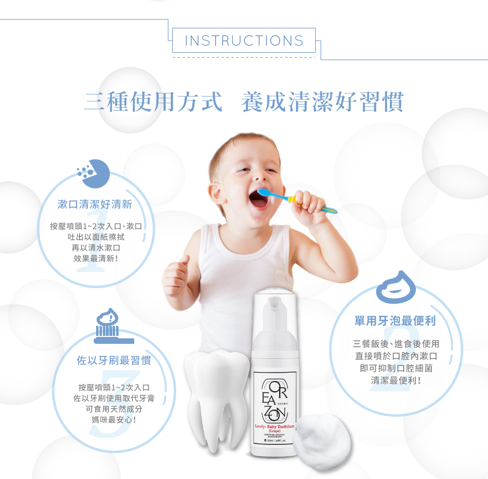 樂芙蒂兒童專用抗敏感泡沫牙膏-葡萄