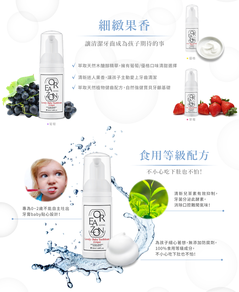 樂芙蒂兒童專用抗敏感泡沫牙膏-葡萄