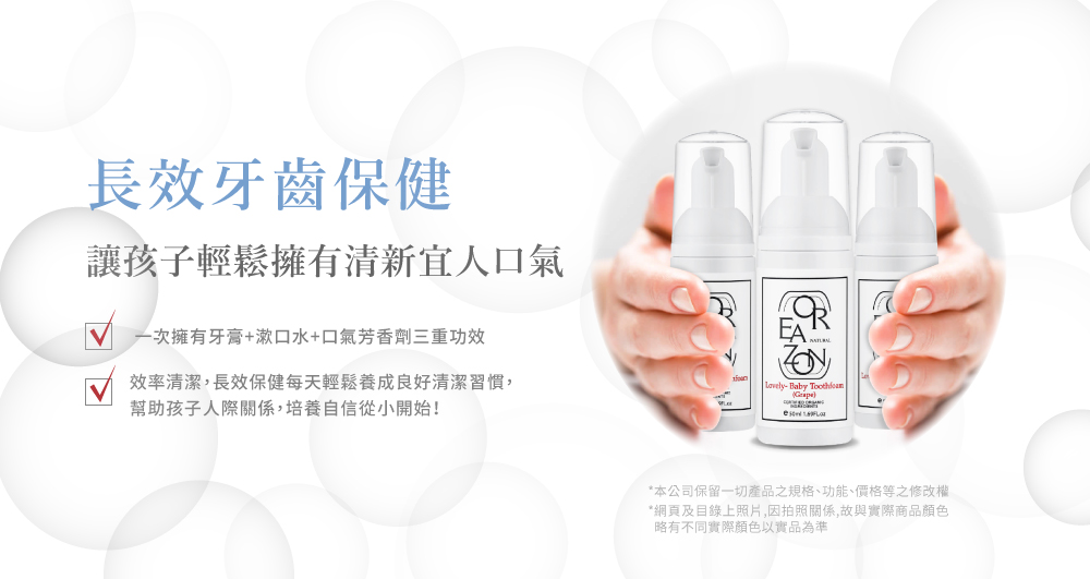 樂芙蒂兒童專用抗敏感泡沫牙膏-葡萄