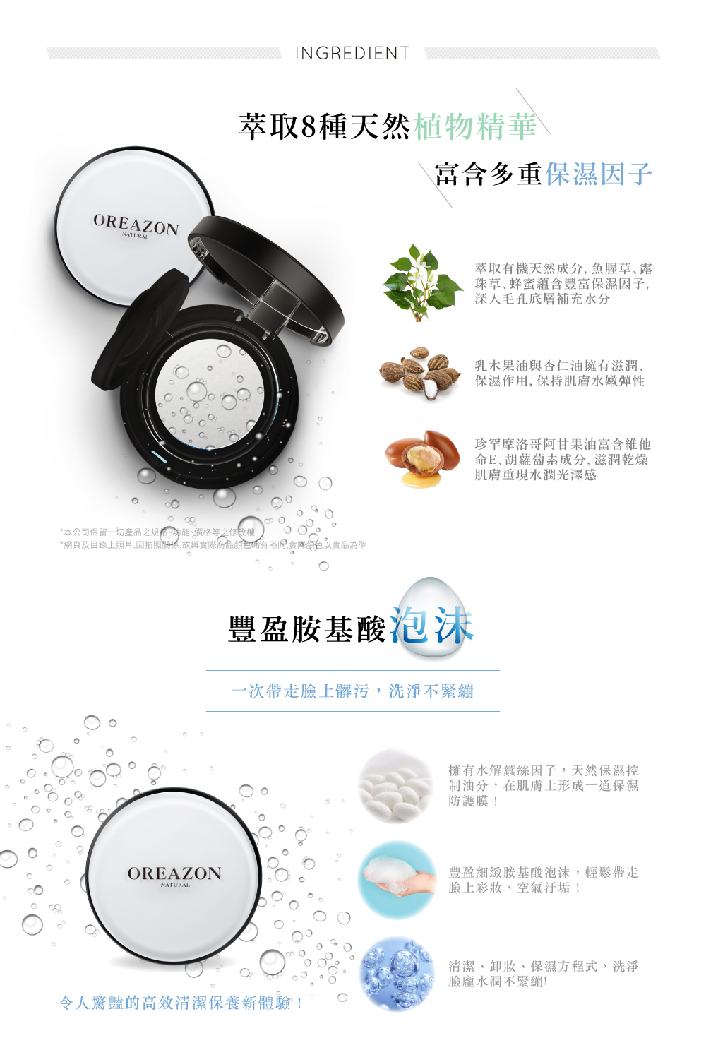 極緻淨潔膚紙